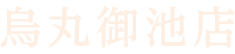 烏丸御池店